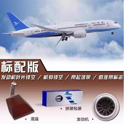 正品彷真机模型B模787厦门航空B737MBAX厦航757合金带轮儿飞童航