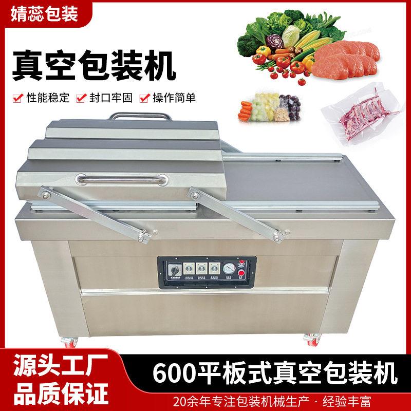 真空封口机平板双室干湿两用热封机海鲜液体食品抽大米真包装机