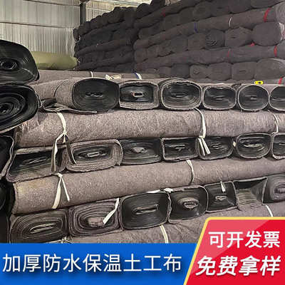 防水土工布防渗膜毛毡工程布养殖大棚保温土公布防寒棉毡一布一膜
