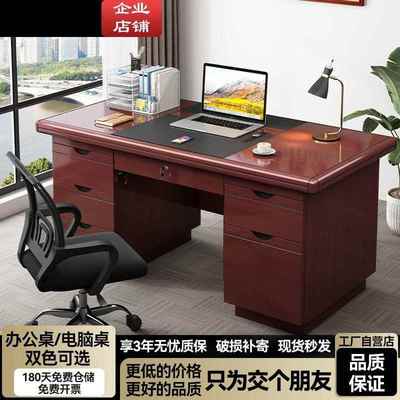 职员办公室电脑桌台式带抽屉带锁财务桌专用简约现代家用写字书桌