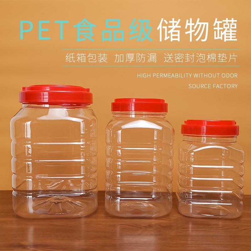 密闭四方形密封塑料罐蜂蜜瓶带盖多规格pet