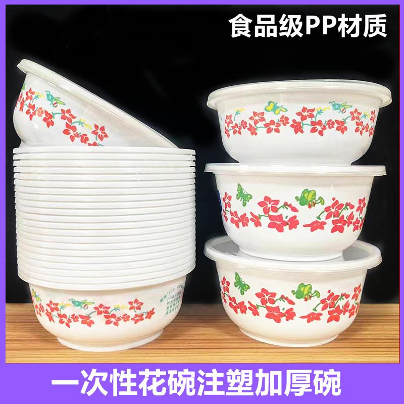 一次型餐碗圆形塑料碗花碗青花碗打包盒碗筷外卖家用商用汤碗饭碗