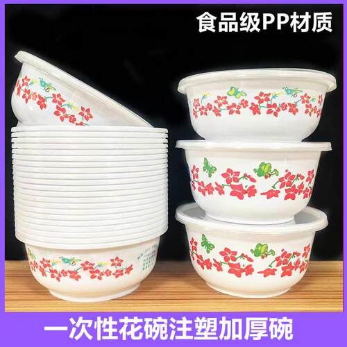 一次型餐碗圆形塑料碗花碗青花碗打包盒碗筷外卖家用商用汤碗饭碗