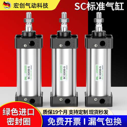 SC气缸气动标准小型大推力带磁SC32 40 50 63 80 100 125 160定制
