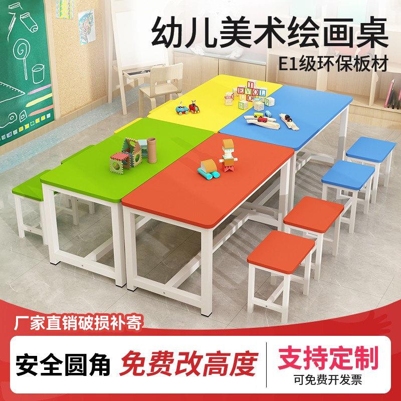 幼儿园小学生彩色课桌椅画室培训桌美术手工绘画桌书法辅导培训桌