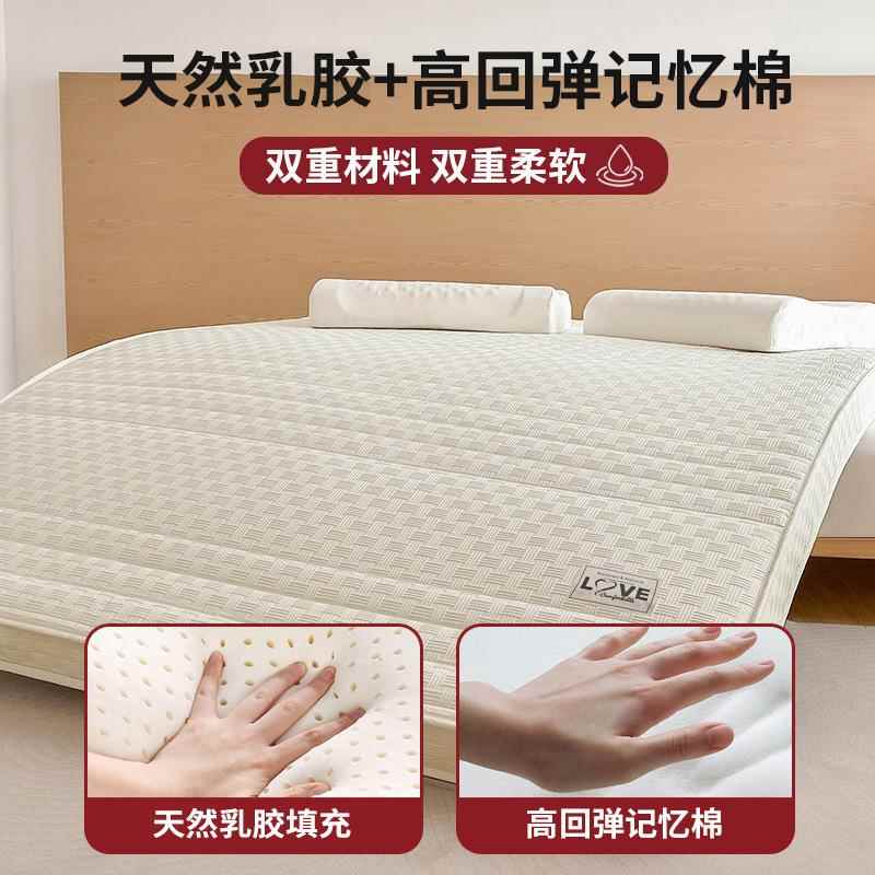 乳胶床垫遮垫盖物家用卧室124578软垫床子榻榻米海绵人褥单租房专