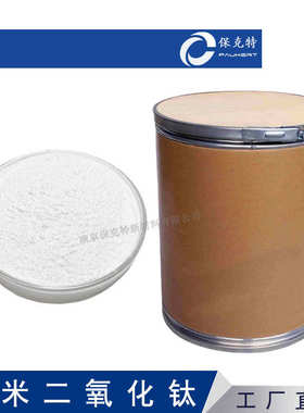 5纳米 锐钛纳米二氧化钛 高催化活性  纳米氧化钛粉 光触媒TiO2