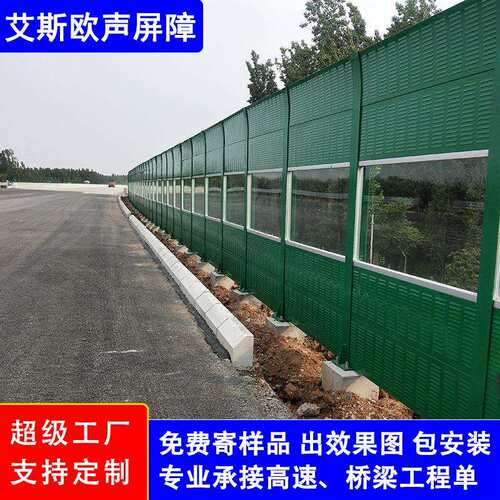 公路隔音屏障板室外隔音板透明声屏障高速公路隔音围挡桥梁声屏障