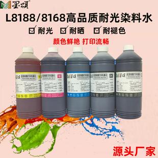 喷墨打印机013014墨水 墨颂适用爱普L8168L8188抗UV墨水墨仓式