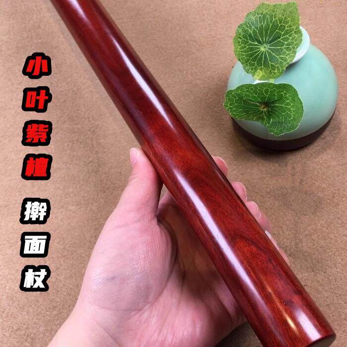 小叶紫檀实木擀面棍 多尺寸选择纯檀木家用擀面工具