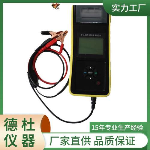 供应S测V-P3电D导824试仪检汽车专用电测仪