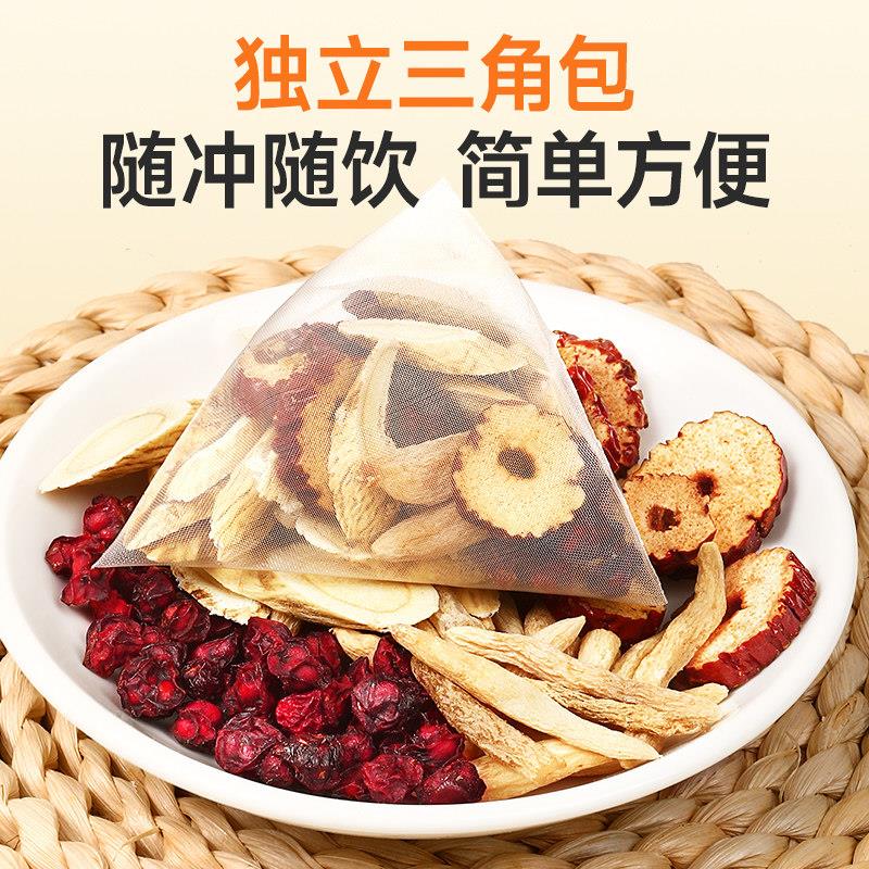 御合百宝黄芪麦冬五味子泡水喝上班族办公室宿舍养生花草茶出汗多