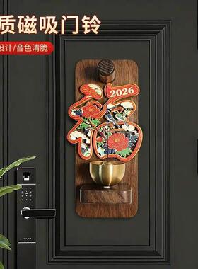木质磁吸门铃家用入户大门装饰铜铃商铺进门提醒铃铛新年布置挂件