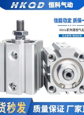 内牙带磁SDA薄型气缸SDA20/25/32/40/50/63/80/100*5/SB小型气动