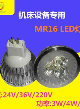 LED机床工作灯灯泡/led灯珠/机械专用灯芯/车床台灯220V 24V3w 5W