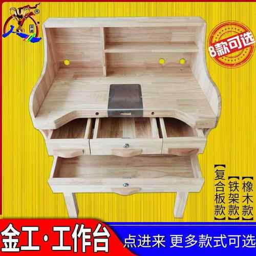 首饰金工桌打金工作台桌子珠宝维修台微镶功夫台金银执模加工工具
