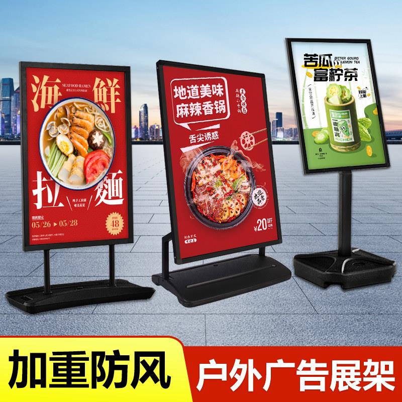 注水展架户外海报架防风广告牌门口立牌广告架展示架立式落地水牌