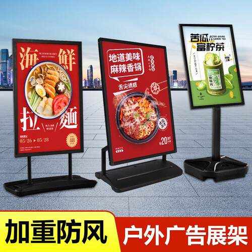 注水展架户外海报架防风广告牌门口立牌广告架展示架立式落地水牌