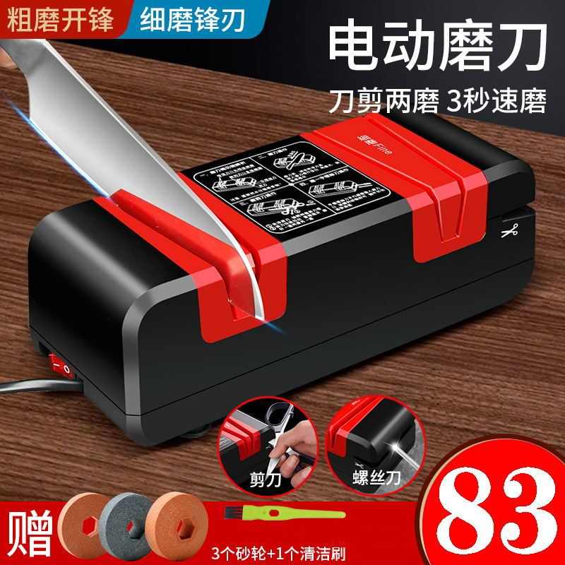 德国快速磨刀器家用电动菜刀剪磨刀石神器厨房多功能全自动磨刀机