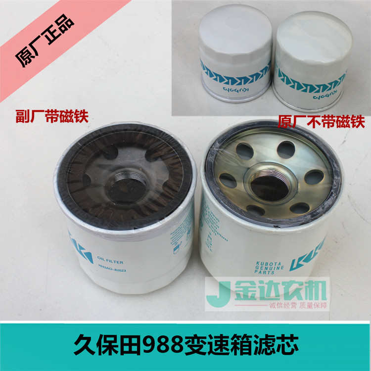 久保田758 988收割机变速箱专用滤芯HH3A0-82623公司件变速箱滤芯