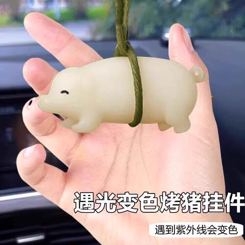 UV Color-Changing Roast Suckling Pig Pendant, Temperature-Se