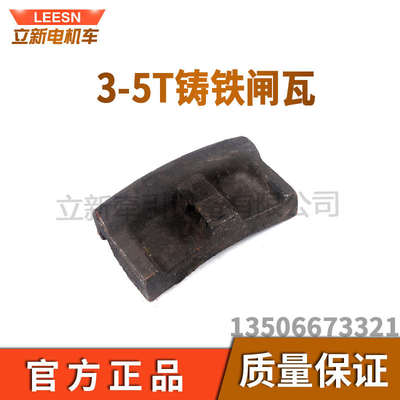 块瓦托配件电机车铸分体式配铁闸矿用制闸制动-瓦块销子10t摇臂7
