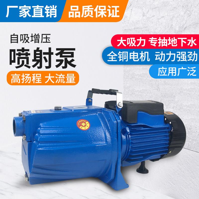 高扬程自吸喷射泵全自动大吸力井水抽水机泵高楼增压泵清水泵家用