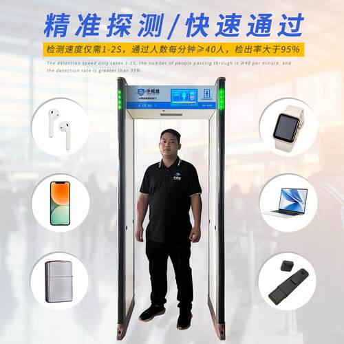 智能手机安检门学校工厂多种探测模式可切换学校工厂通用安检门