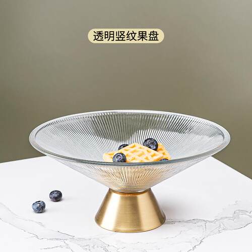 新款欧式轻奢创风意零食摆放盘果糖盘家用水子晶客厅茶几玻璃水果