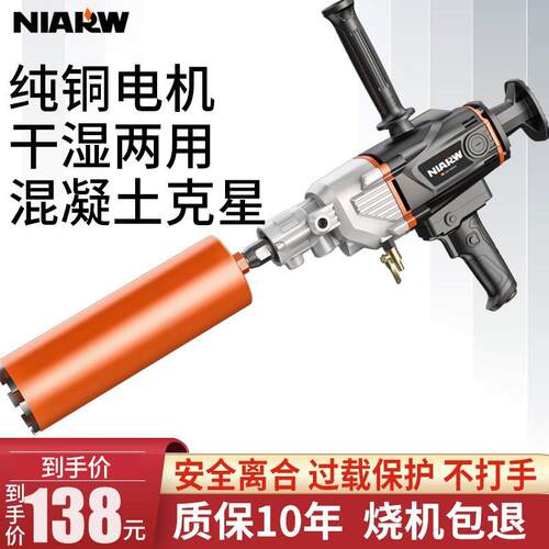 钻孔机大功率打孔机手持式干 干湿两用打孔机钻孔机空调混凝土打