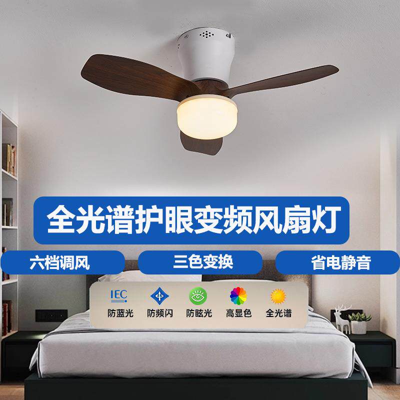 北欧风扇灯吊扇灯客厅餐厅卧室静音led日式护眼智能家用电扇灯