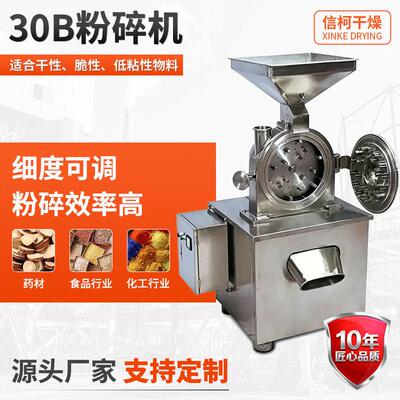 化工染料0b粉碎机多聚钾酵工业粉碎机净水剂超细磨粉机厂家