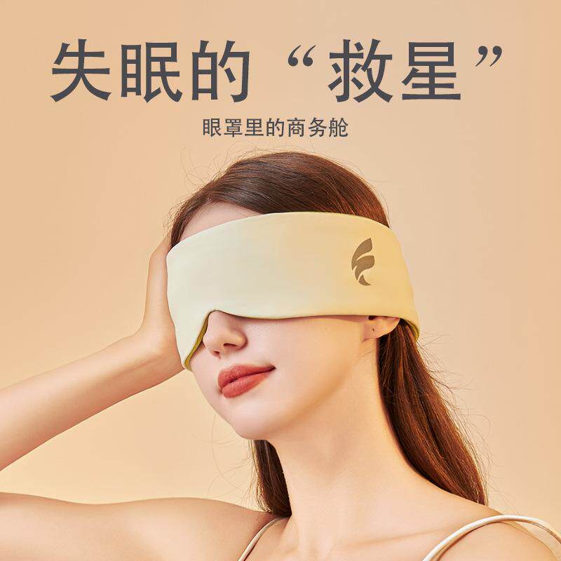 睡眠眼罩遮光温凉双感太空舱眼罩隔音耳罩眼罩睡眠可调节旅行午睡