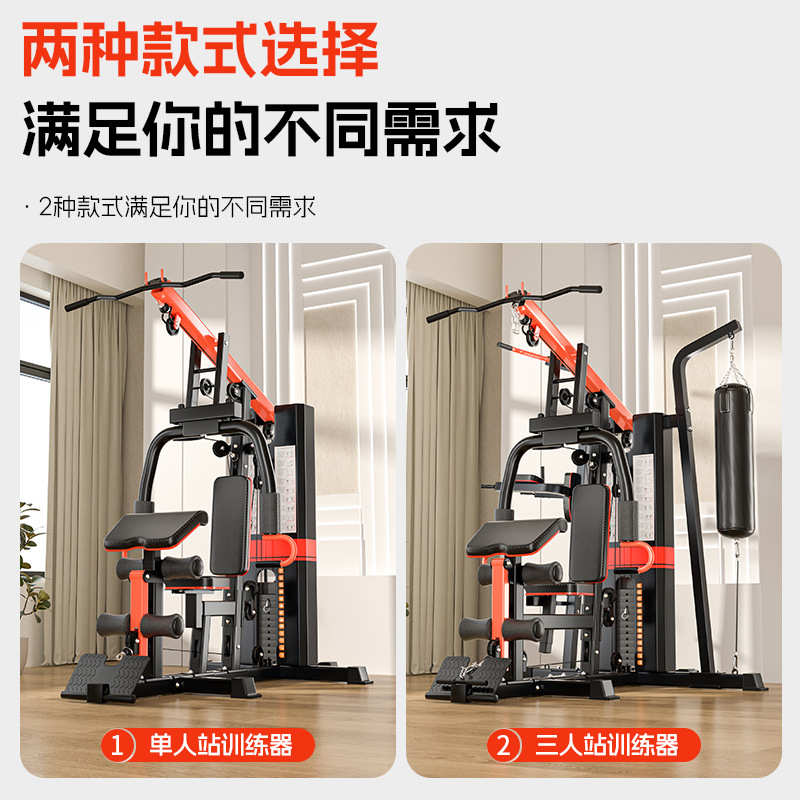 三人健身器材家用多功能战男综合组合套装一体力量运动器械训练器