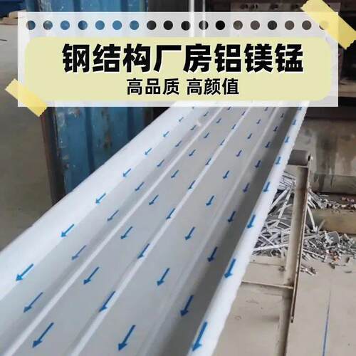 #ll铝镁锰屋面板厂房机场屋顶金属合金瓦65-430直立锁边屋顶直销