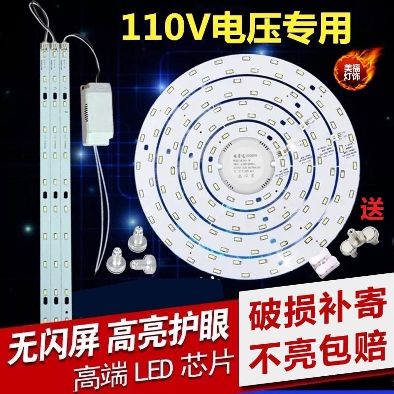 宽电压110V贴片灯LED吸顶灯改造灯板灯条长条圆形磁铁灯盘条形灯