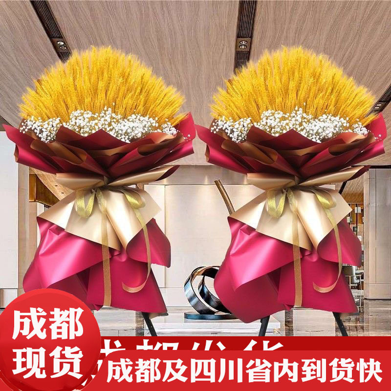 成都同城麦穗乔迁庆典开业花篮大麦花篮干花三脚架网红开店庆diy