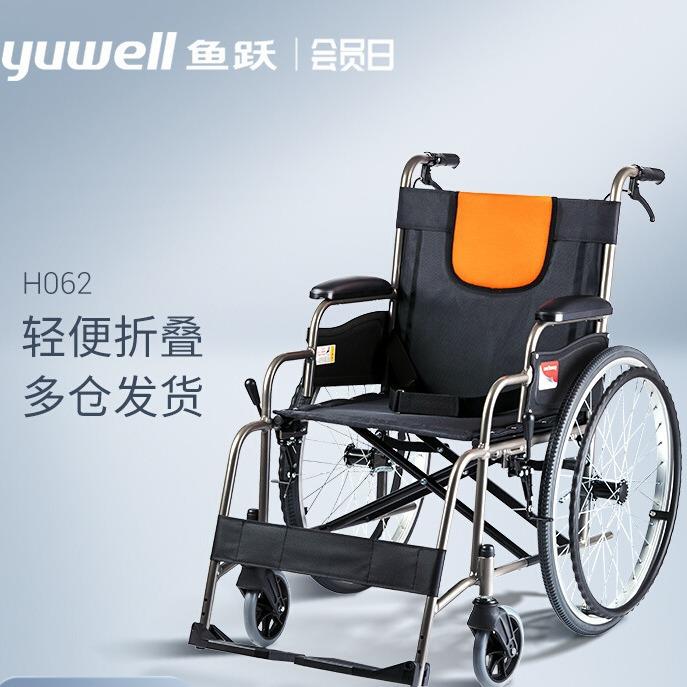 鱼跃铝合金轮椅车折叠轻便老年人专用多功能旅行带坐便代步手H062