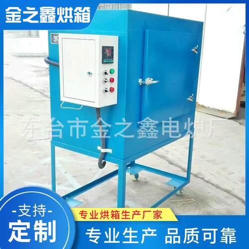 商用量数小型XL-6-3显烘箱工业电机烤箱非标订货能温控专业智生产