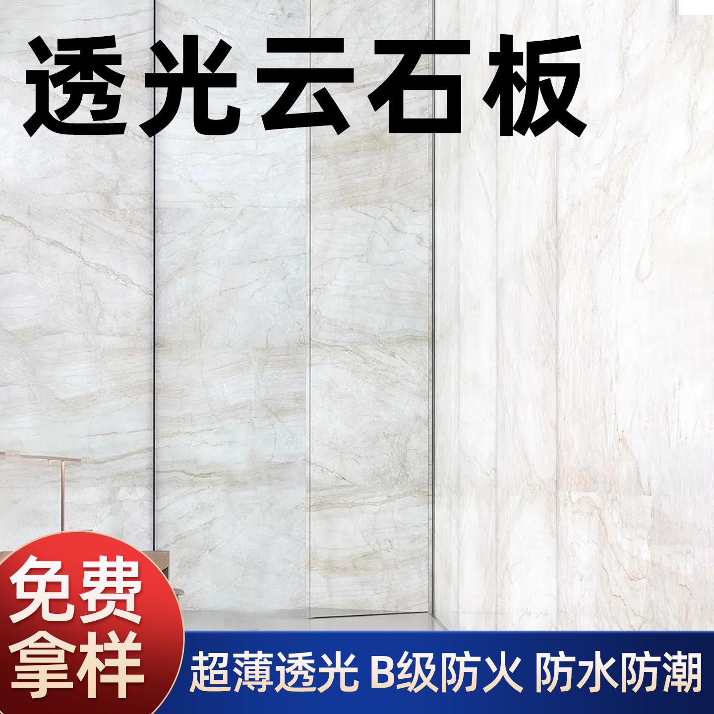 云石板大理石透光岩板奢石柔性石材背景墙石皮超薄石材树脂透光石