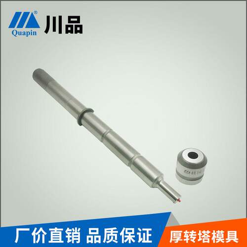 山东供应直销川品威尔逊专用模具整套厚塔威尔逊WILSON方形圆形