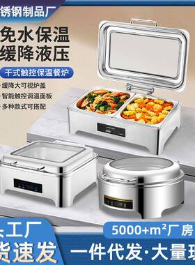 不锈钢自助餐炉智能控温可视翻盖空气电加热干式免加水保温布菲炉
