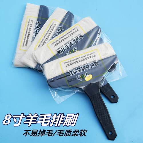 华生羊毛刷软毛清洁油漆刷烧烤烘焙墙面乳胶漆涂料滚筒刷扫灰细毛