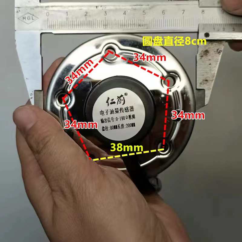 油箱浮子改装电子油量表套装 通用油漂油位传感器改装通用燃油表