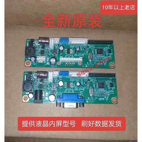 KTV点歌机主板 JG270LQ_R20.1驱动板 JG270LQ_R30.1 升压一体板