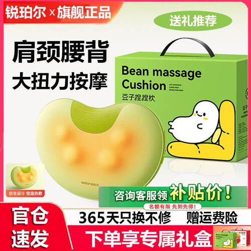 锐珀尔按摩仪颈椎腰部背部斜方肌全自动揉捏颈肩按摩器豆子捏捏枕