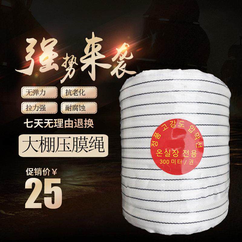 大棚压膜绳配件白色聚酯纤维压膜带托膜黑色尼龙卷膜线塑料固定卡