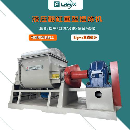 Sigma型捏合机防火材料翻缸型不锈钢捏炼机防火涂料防火泥搅拌机