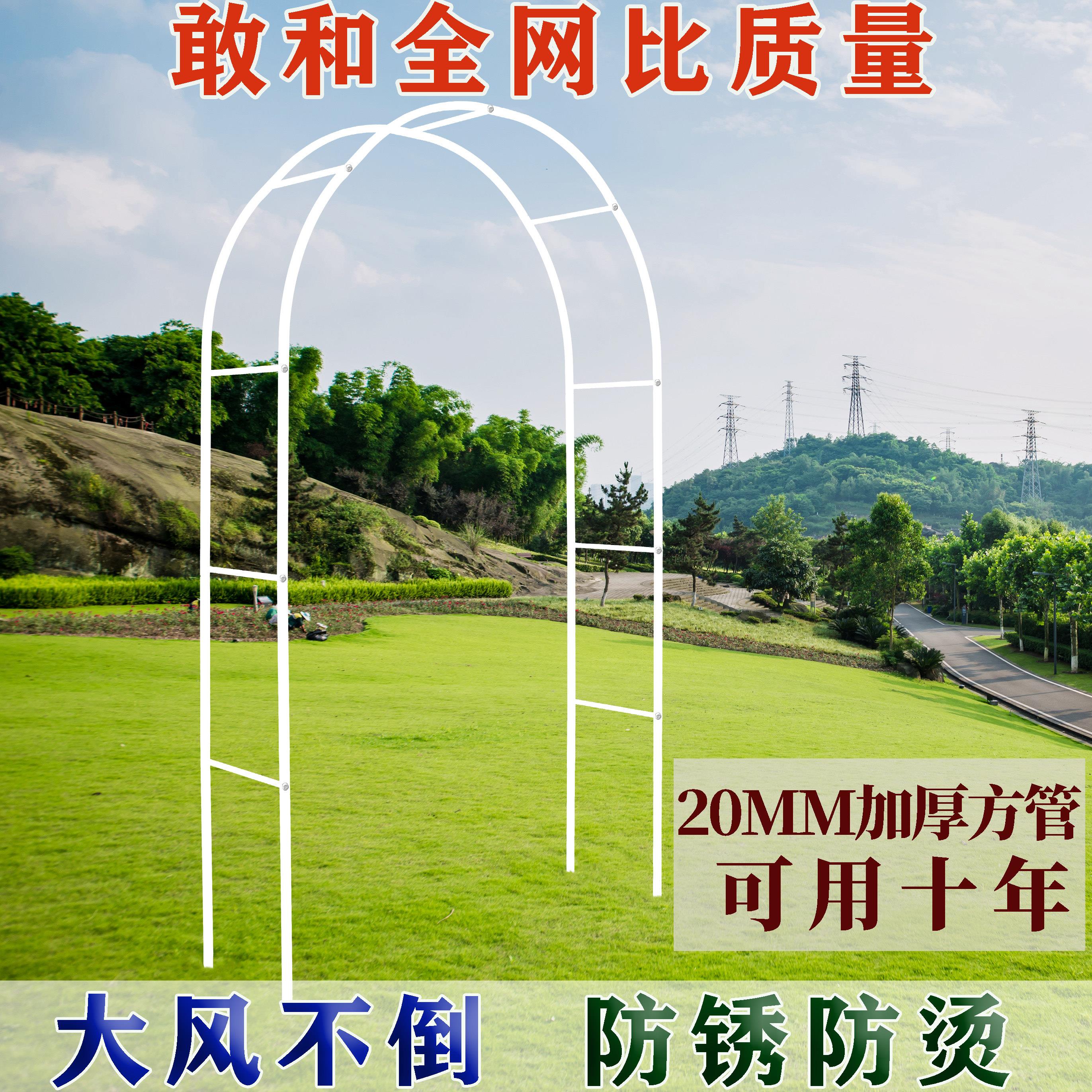 防锈铁艺拱门爬藤花架户外庭院花门装饰葡萄攀爬架子月季蔷薇拱门
