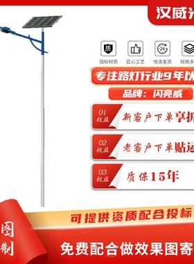 一体化路灯杆工程新农村建设太阳能路灯户外LED道路照明臂路灯